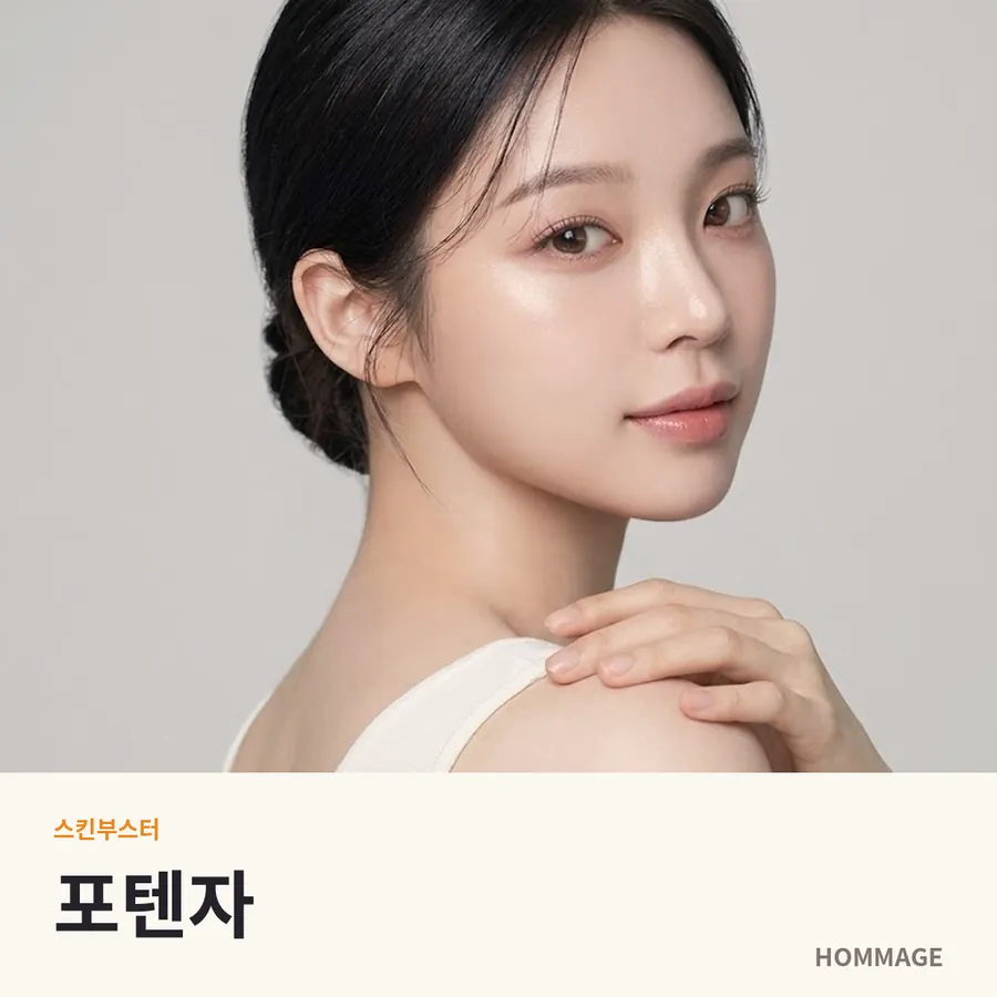 신논현 포텐자