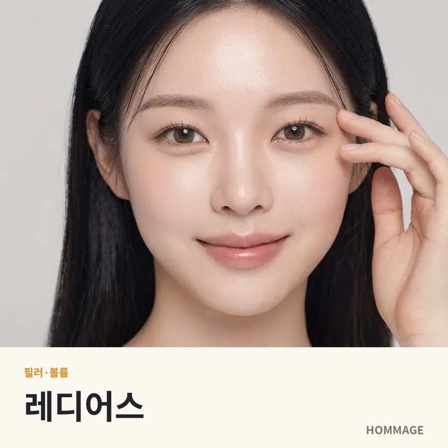 신논현 레디어스